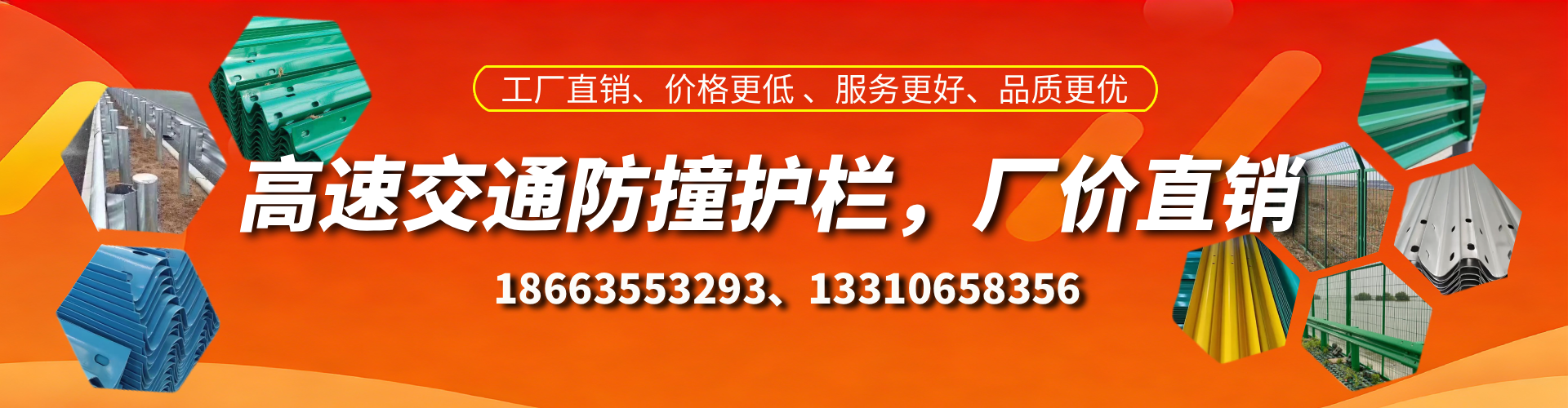 鹿邑防撞护栏生产厂家